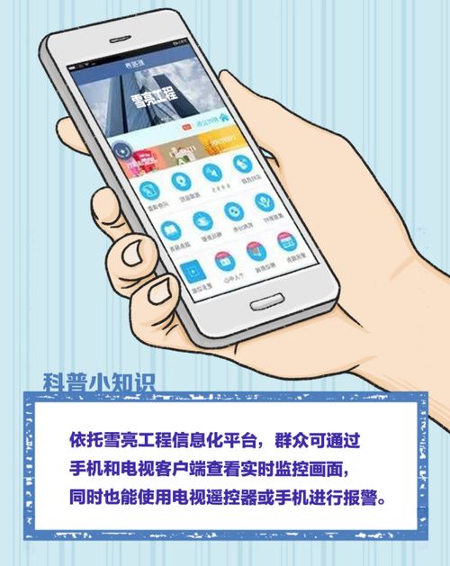 航天信息賦能雪亮工程，以專業咨詢設計服務構建智慧安防新格局