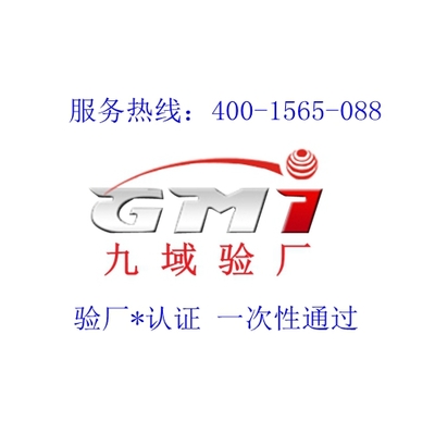不得不慎重的客戶驗(yàn)廠消防要求——深圳九域驗(yàn)廠咨詢解析