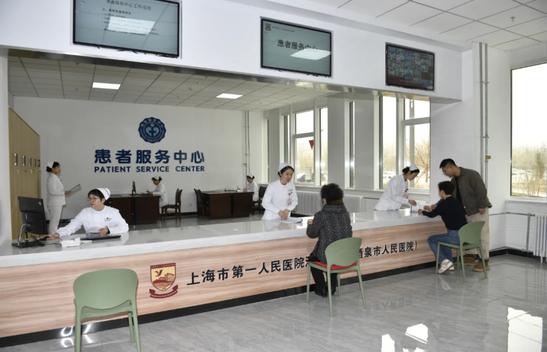 《云上酒泉》 一站式服務開啟便捷就醫新體驗，讓患者少跑路