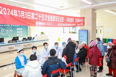 科技助聽，共享美好生活——航空總醫(yī)院開展愛耳健康義診宣教活動(dòng)